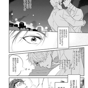 [SOUTOME Emu] Tenshi no sasayaki ha akuma wo otosu [JP] – Gay Comics image 062.jpg