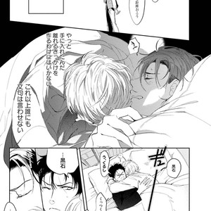 [SOUTOME Emu] Tenshi no sasayaki ha akuma wo otosu [JP] – Gay Comics image 063.jpg