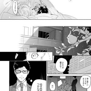[SOUTOME Emu] Tenshi no sasayaki ha akuma wo otosu [JP] – Gay Comics image 064.jpg