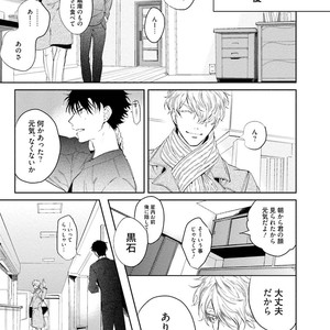 [SOUTOME Emu] Tenshi no sasayaki ha akuma wo otosu [JP] – Gay Comics image 065.jpg