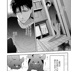 [SOUTOME Emu] Tenshi no sasayaki ha akuma wo otosu [JP] – Gay Comics image 066.jpg