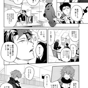 [SOUTOME Emu] Tenshi no sasayaki ha akuma wo otosu [JP] – Gay Comics image 067.jpg