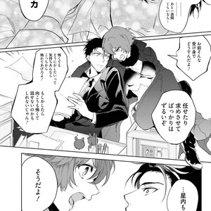 [SOUTOME Emu] Tenshi no sasayaki ha akuma wo otosu [JP] – Gay Comics image 068.jpg