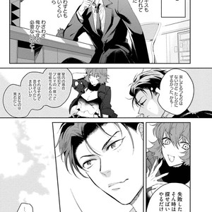 [SOUTOME Emu] Tenshi no sasayaki ha akuma wo otosu [JP] – Gay Comics image 069.jpg