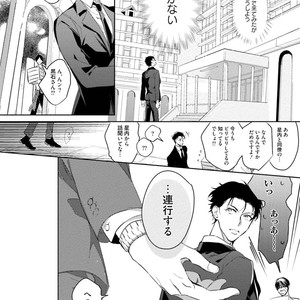 [SOUTOME Emu] Tenshi no sasayaki ha akuma wo otosu [JP] – Gay Comics image 070.jpg
