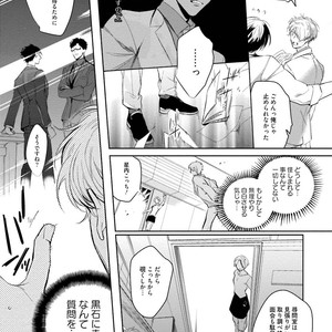 [SOUTOME Emu] Tenshi no sasayaki ha akuma wo otosu [JP] – Gay Comics image 071.jpg