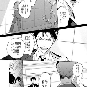 [SOUTOME Emu] Tenshi no sasayaki ha akuma wo otosu [JP] – Gay Comics image 072.jpg