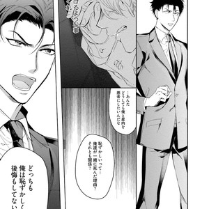[SOUTOME Emu] Tenshi no sasayaki ha akuma wo otosu [JP] – Gay Comics image 073.jpg