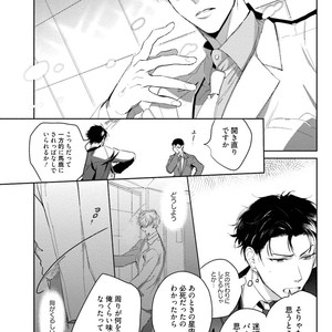 [SOUTOME Emu] Tenshi no sasayaki ha akuma wo otosu [JP] – Gay Comics image 074.jpg