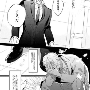 [SOUTOME Emu] Tenshi no sasayaki ha akuma wo otosu [JP] – Gay Comics image 076.jpg