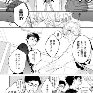 [SOUTOME Emu] Tenshi no sasayaki ha akuma wo otosu [JP] – Gay Comics image 078.jpg
