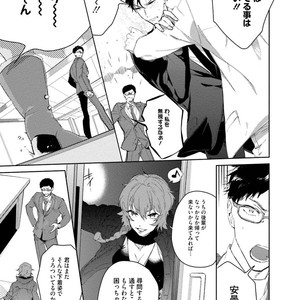 [SOUTOME Emu] Tenshi no sasayaki ha akuma wo otosu [JP] – Gay Comics image 079.jpg