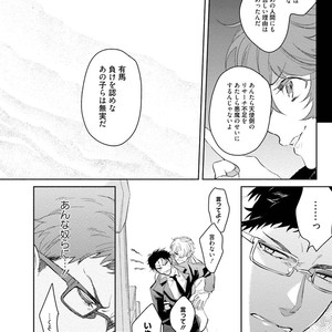 [SOUTOME Emu] Tenshi no sasayaki ha akuma wo otosu [JP] – Gay Comics image 080.jpg
