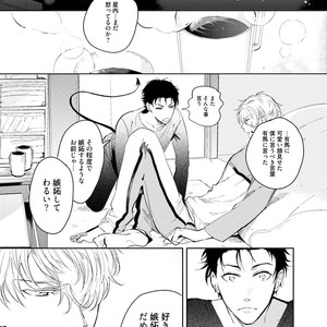 [SOUTOME Emu] Tenshi no sasayaki ha akuma wo otosu [JP] – Gay Comics image 081.jpg