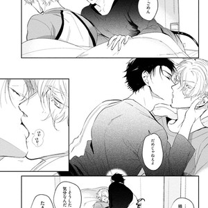 [SOUTOME Emu] Tenshi no sasayaki ha akuma wo otosu [JP] – Gay Comics image 082.jpg