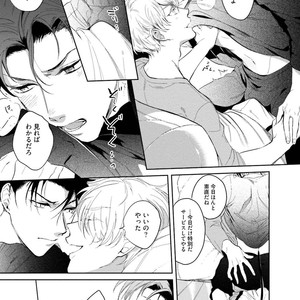 [SOUTOME Emu] Tenshi no sasayaki ha akuma wo otosu [JP] – Gay Comics image 083.jpg