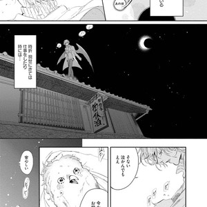 [SOUTOME Emu] Tenshi no sasayaki ha akuma wo otosu [JP] – Gay Comics image 091.jpg