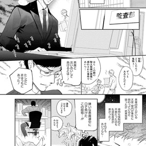 [SOUTOME Emu] Tenshi no sasayaki ha akuma wo otosu [JP] – Gay Comics image 092.jpg