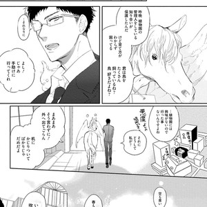 [SOUTOME Emu] Tenshi no sasayaki ha akuma wo otosu [JP] – Gay Comics image 093.jpg