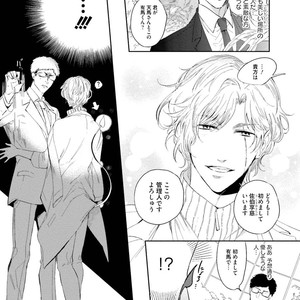 [SOUTOME Emu] Tenshi no sasayaki ha akuma wo otosu [JP] – Gay Comics image 095.jpg
