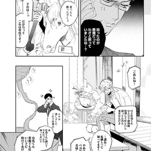 [SOUTOME Emu] Tenshi no sasayaki ha akuma wo otosu [JP] – Gay Comics image 096.jpg