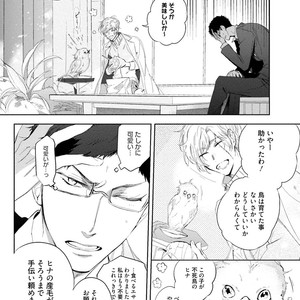 [SOUTOME Emu] Tenshi no sasayaki ha akuma wo otosu [JP] – Gay Comics image 097.jpg
