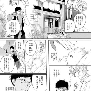 [SOUTOME Emu] Tenshi no sasayaki ha akuma wo otosu [JP] – Gay Comics image 099.jpg
