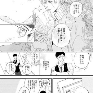 [SOUTOME Emu] Tenshi no sasayaki ha akuma wo otosu [JP] – Gay Comics image 100.jpg
