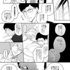 [SOUTOME Emu] Tenshi no sasayaki ha akuma wo otosu [JP] – Gay Comics image 101.jpg