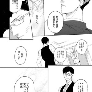 [SOUTOME Emu] Tenshi no sasayaki ha akuma wo otosu [JP] – Gay Comics image 102.jpg