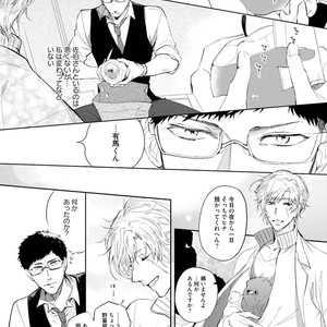 [SOUTOME Emu] Tenshi no sasayaki ha akuma wo otosu [JP] – Gay Comics image 103.jpg