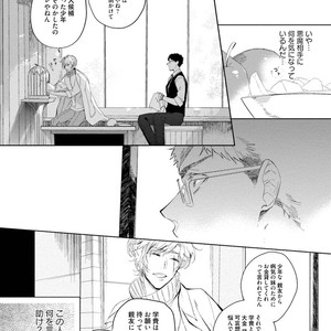 [SOUTOME Emu] Tenshi no sasayaki ha akuma wo otosu [JP] – Gay Comics image 104.jpg