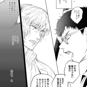 [SOUTOME Emu] Tenshi no sasayaki ha akuma wo otosu [JP] – Gay Comics image 105.jpg