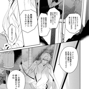 [SOUTOME Emu] Tenshi no sasayaki ha akuma wo otosu [JP] – Gay Comics image 107.jpg