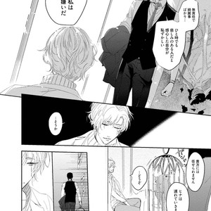 [SOUTOME Emu] Tenshi no sasayaki ha akuma wo otosu [JP] – Gay Comics image 108.jpg