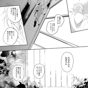 [SOUTOME Emu] Tenshi no sasayaki ha akuma wo otosu [JP] – Gay Comics image 109.jpg