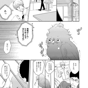 [SOUTOME Emu] Tenshi no sasayaki ha akuma wo otosu [JP] – Gay Comics image 111.jpg