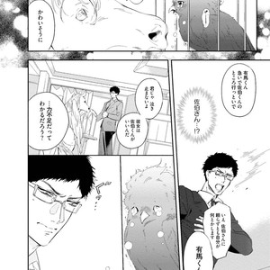 [SOUTOME Emu] Tenshi no sasayaki ha akuma wo otosu [JP] – Gay Comics image 112.jpg