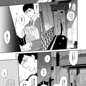 [SOUTOME Emu] Tenshi no sasayaki ha akuma wo otosu [JP] – Gay Comics image 113.jpg