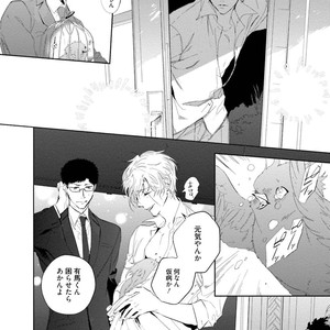 [SOUTOME Emu] Tenshi no sasayaki ha akuma wo otosu [JP] – Gay Comics image 114.jpg