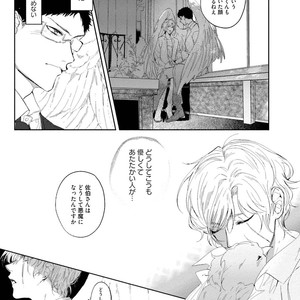 [SOUTOME Emu] Tenshi no sasayaki ha akuma wo otosu [JP] – Gay Comics image 117.jpg