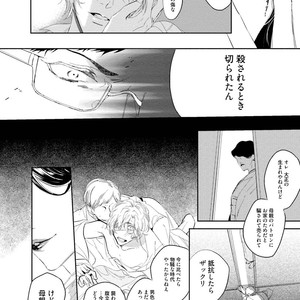 [SOUTOME Emu] Tenshi no sasayaki ha akuma wo otosu [JP] – Gay Comics image 118.jpg