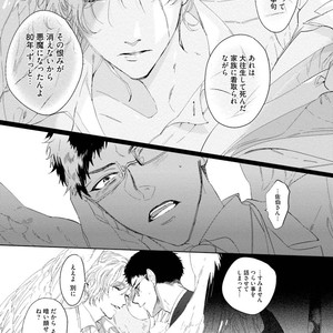 [SOUTOME Emu] Tenshi no sasayaki ha akuma wo otosu [JP] – Gay Comics image 119.jpg