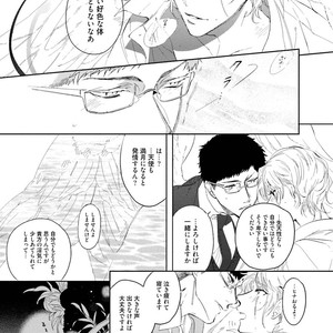 [SOUTOME Emu] Tenshi no sasayaki ha akuma wo otosu [JP] – Gay Comics image 121.jpg
