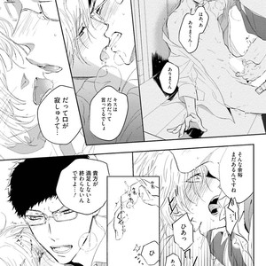 [SOUTOME Emu] Tenshi no sasayaki ha akuma wo otosu [JP] – Gay Comics image 122.jpg