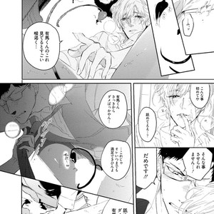 [SOUTOME Emu] Tenshi no sasayaki ha akuma wo otosu [JP] – Gay Comics image 124.jpg