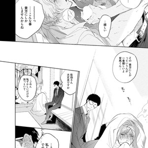 [SOUTOME Emu] Tenshi no sasayaki ha akuma wo otosu [JP] – Gay Comics image 126.jpg