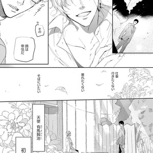 [SOUTOME Emu] Tenshi no sasayaki ha akuma wo otosu [JP] – Gay Comics image 128.jpg