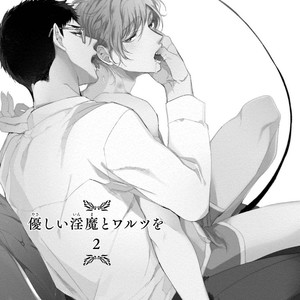 [SOUTOME Emu] Tenshi no sasayaki ha akuma wo otosu [JP] – Gay Comics image 129.jpg
