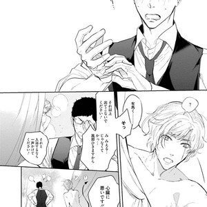 [SOUTOME Emu] Tenshi no sasayaki ha akuma wo otosu [JP] – Gay Comics image 134.jpg